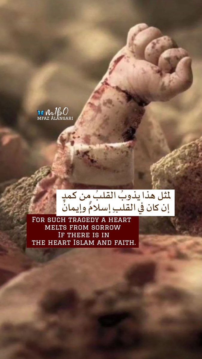 mfa8z's tweet photo. @adhamsharkawi لمثل هذا يذوبُ القلبُ من كمدٍ 
إن كان في القلبِ إسلامٌ وإيمانُ https://t.co/bgib8h0U1v