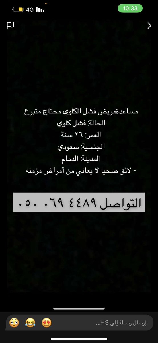 فريق متشافي التطوعي للكلى tweet media