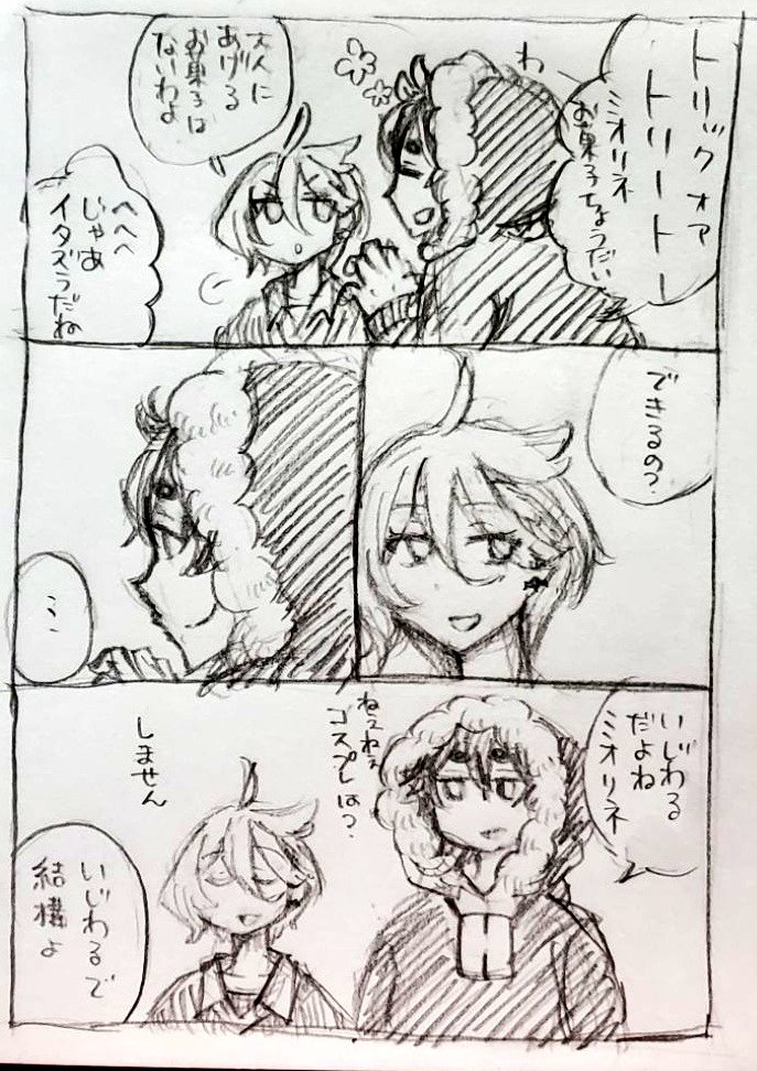 エリ→ミオ