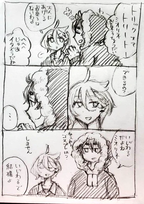 エリ→ミオ