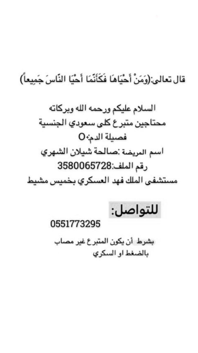 فريق متشافي التطوعي للكلى tweet media