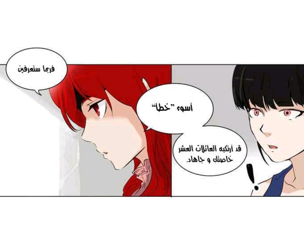 TOWER OF GOD, بالعربية on X: الفصل 595 (178) من Tower of god 📎:   ترجمة: @Kanki_mh2 @ugccgu1 #حرق_تاور