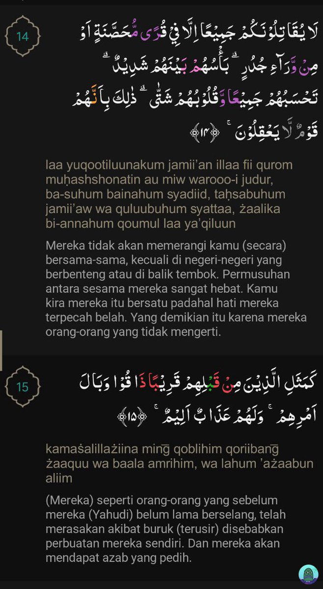 sukmAkbar's tweet photo. this verse explains what we see today https://t.co/TfRWbnQdf0
