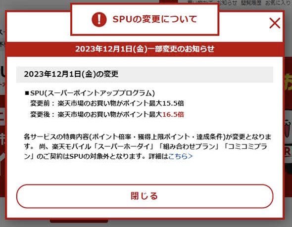 franc_life_'s tweet photo. 楽天がマジで終わった…と昨日話題だったので、何が起きたか”まとめ”とこれからどうするか整理してみた。

まずは昨日何が起きたか整理。
簡単にいうと、楽天から超強烈な改悪が発表された。

細かく色々な改悪があったけど、ざっくりいうと

①楽天プレミアムカードの改悪
→SPU2％ダウン（通常カードと同等）
→プライオリティパス無制限→年5回まで（2025年〜）

②SPUの各種条件の改悪
→楽天市場の買い物上限は月5万円に⤵︎
→楽天モバイル契約者を優遇

が大きな改悪点。
細かくは画像を確認してみてください。

【私はどうしたらいい？】
・月に5万円以下の買い物するライトユーザー
→そこまで気にしなくてOK

・楽天市場のヘビーユーザー
（楽天ポイントせどりやってる人）
→他の経済圏への乗り換えも検討
→今まで通りのポイントはもらえない

・楽天プレミアムカードを持ってる人
→メリットがないので改悪やむなし
→今なら返金対応中
※申し込み期限は2024年1月8日

【今やるべきこと】
・改悪は12月からなので、11月中に大きな買い物や買いまわりはやっておきましょう！

楽天証券が頑張ってるだけに、今回の改悪はショックが大きいですよね・・・

今回の改悪をきっかけに、楽天証券からSBI証券に移る流れが加速しそうですね。

ちなみに、来年からの新NISAで楽天証券からSBI証券に変更したい人はリプ欄のポストも参考にしてみてください↓