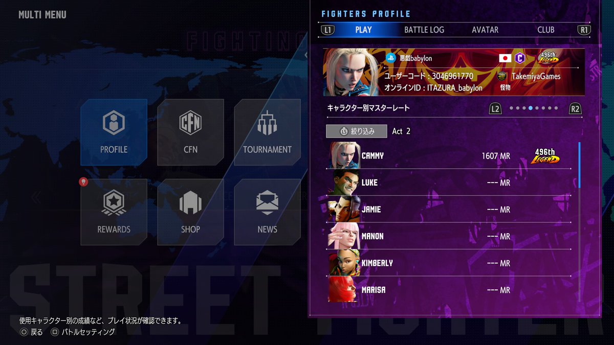 babylon_SF_V_AE's tweet photo. どうせ初日だけだろうけど、レジェンド到達。寝て起きたらただのマスターなってるんやろな。
#PS5Share, #StreetFighter6 https://t.co/0NCm6pJtn6