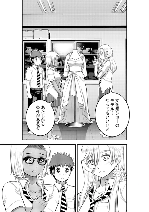今週は朝の告知です🌅
「ヤンキーJKクズハナちゃん」第176話掲載の週刊少年チャンピオン49号発売されました。
お話は犬飼のドレス制作準備編。早乙女と華子がまさかの…!?
単行本19巻、来週11月8日発売です! 