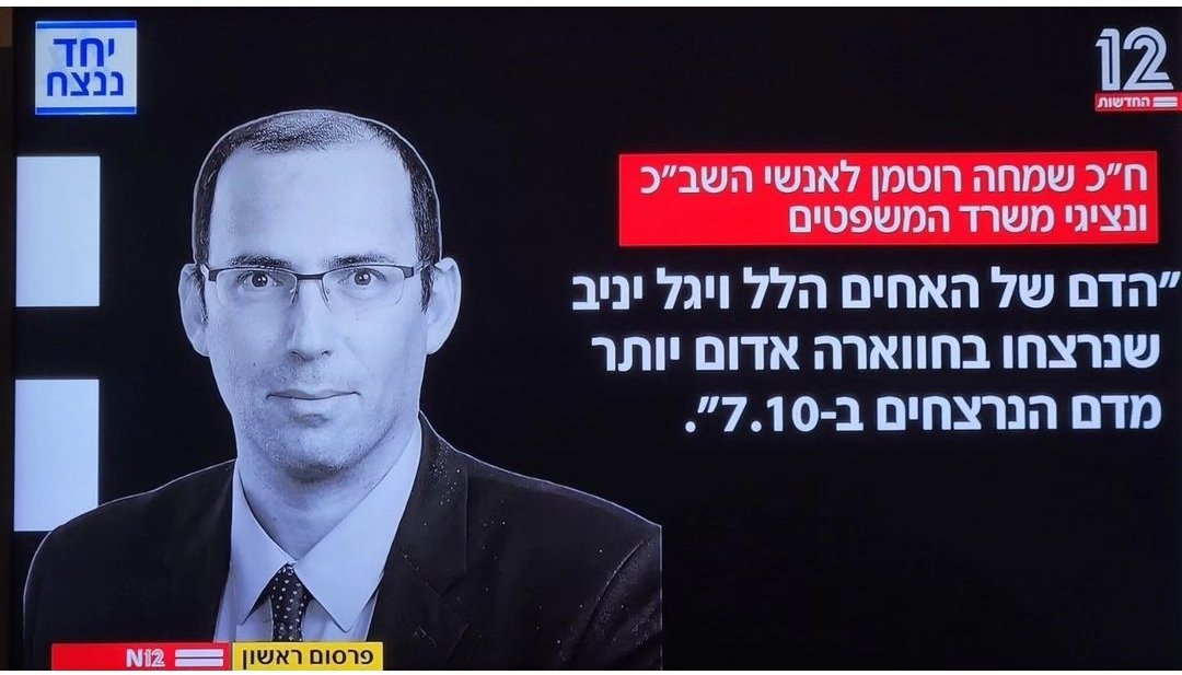 מאמין לגיא פלג <a href="/guypch2news/">גיא פלג</a>  ולא ל-<a href="/rothmar/">שמחה רוטמן - Simcha Rothman</a> השקרן