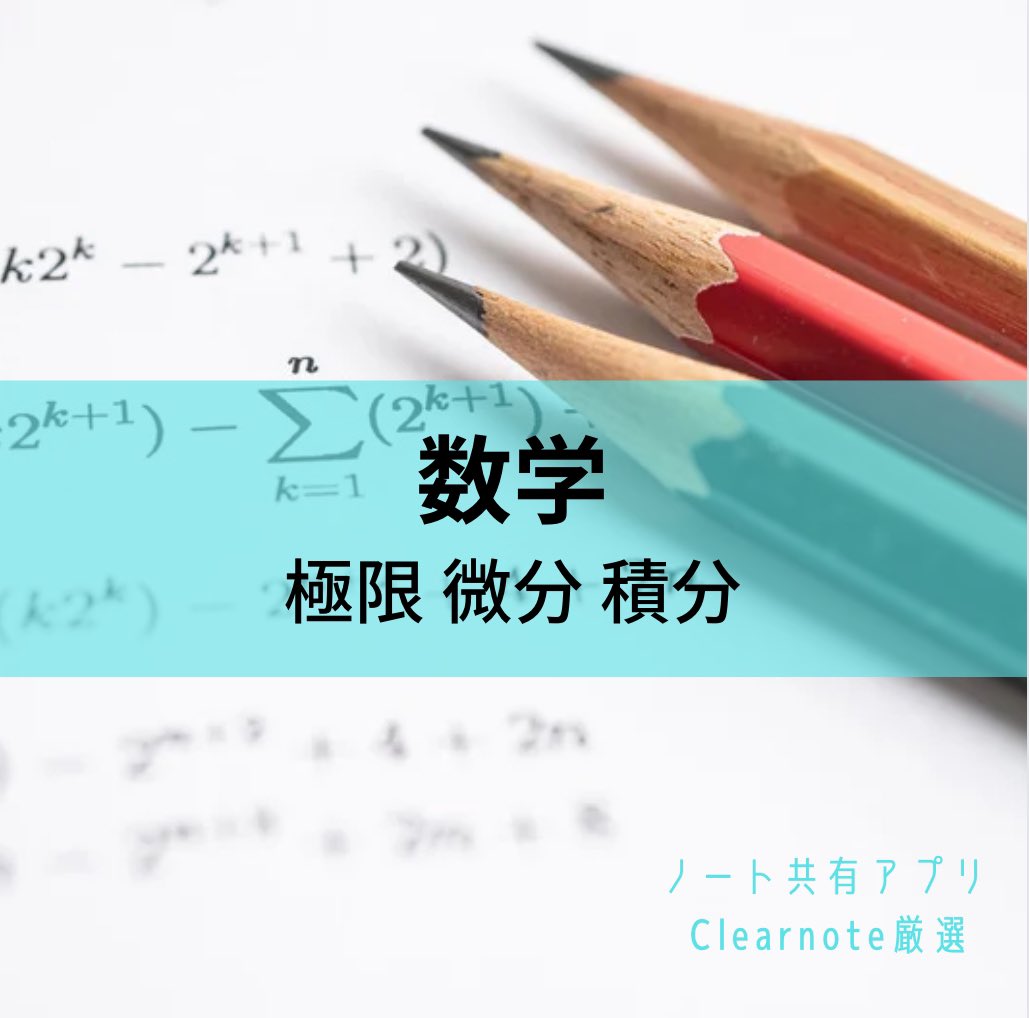 まとめノート 4901480354651_01.JPG