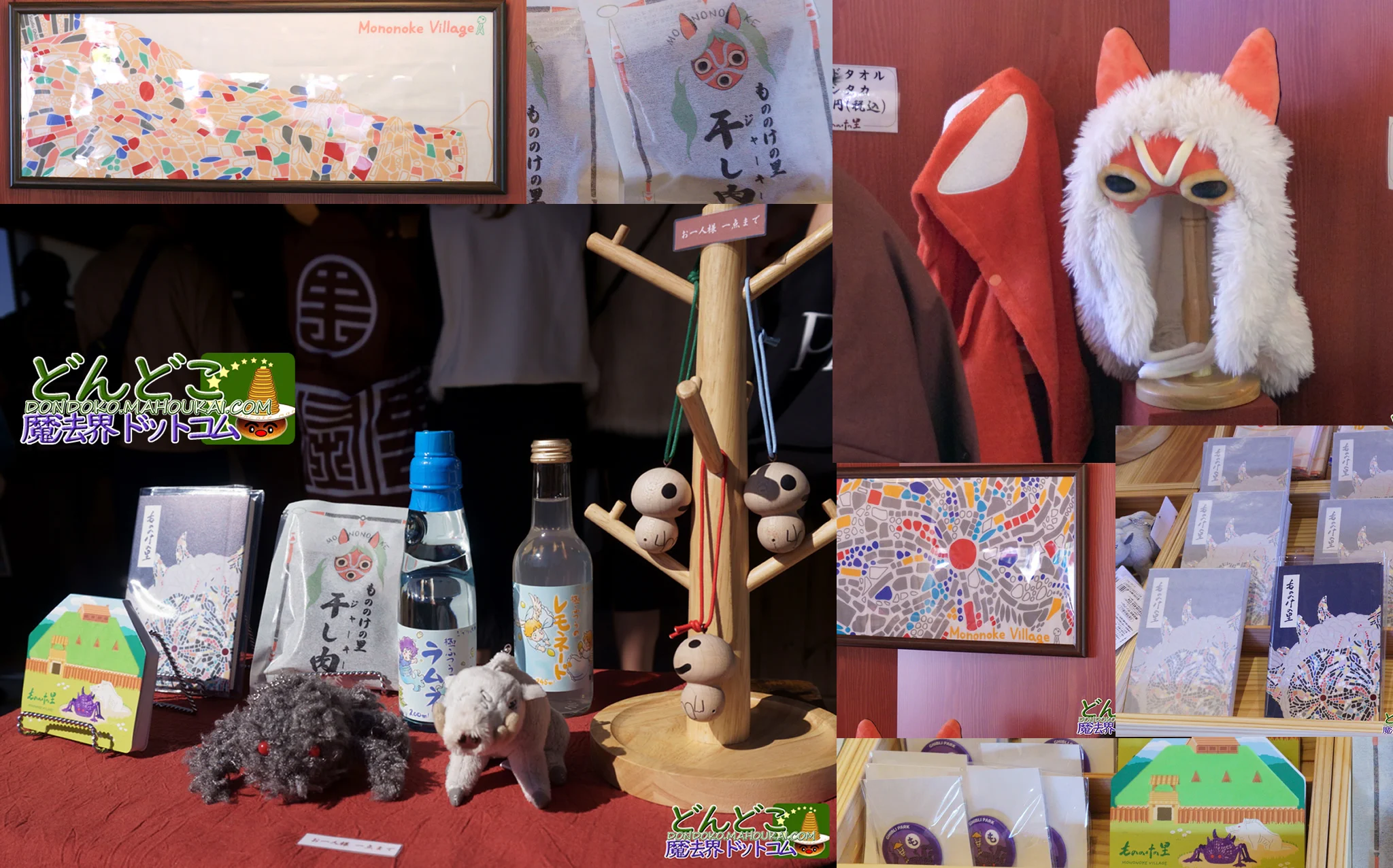 MAHOUKAI.COM 魔法界ドットコム ハリポタ＆ファンタビ 超解説ガイド on