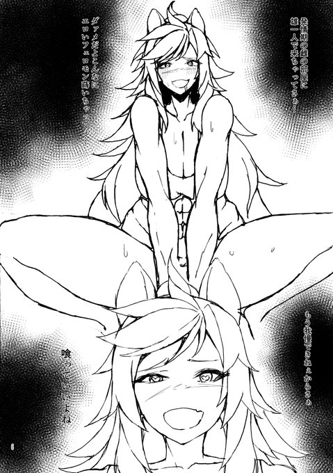 仲良くなった重戦士2/2 