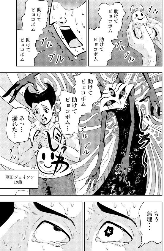 可愛くなりたいのに呪われてダサくなってしまう話(1) #漫画が読めるハッシュタグ