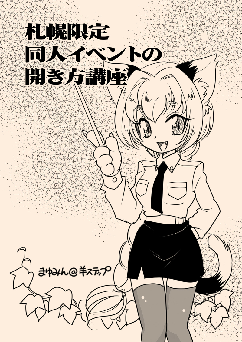 明日11/3は
「れみのそうさくむら8」に羊ステップで参加します!
普段二次創作メインですが、今回はオリジナルもあるのでした★
二次創作本も最新刊持っていきますのでよろしくです!
#れみむら8
#れみむら 