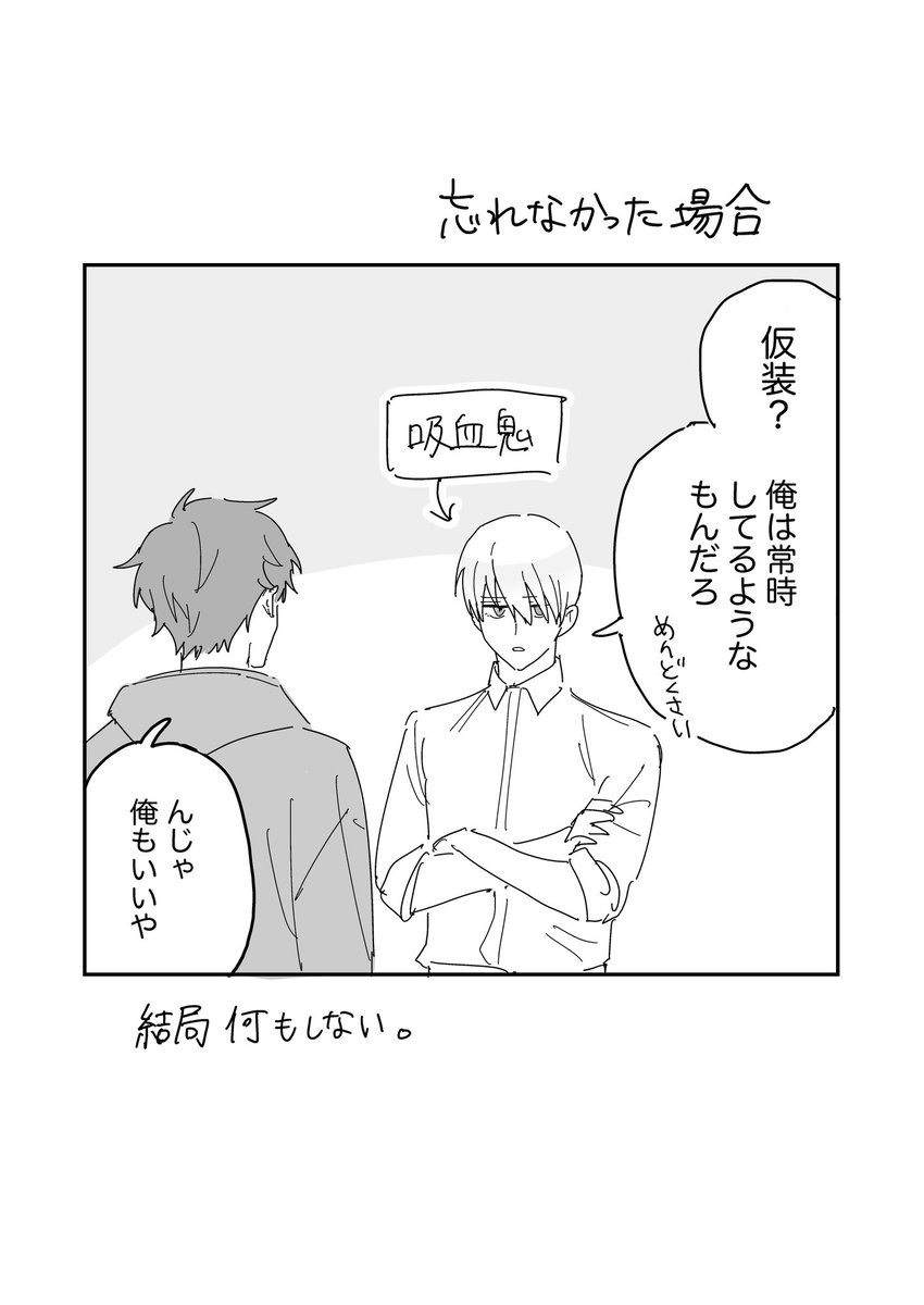 ibuki_16go's tweet image. 吸血鬼と人間のBL
遅刻ハロウィン編
#創作BL