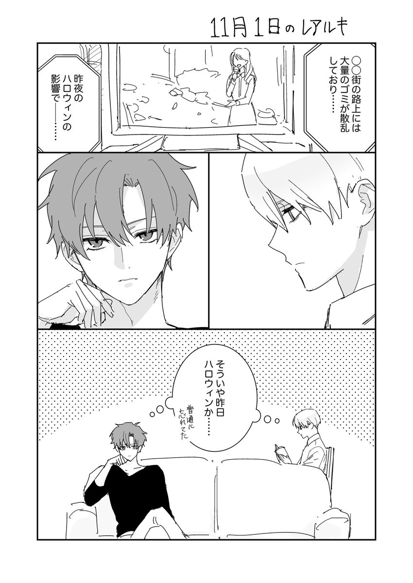 ibuki_16go's tweet image. 吸血鬼と人間のBL
遅刻ハロウィン編
#創作BL