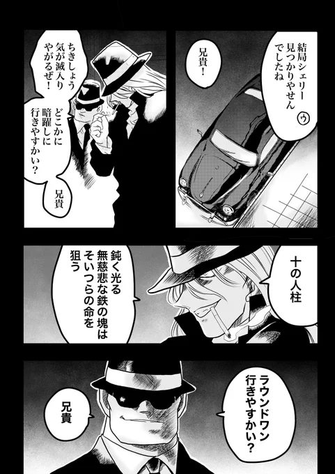 ジン&ウォッカ 黒の日常」8    某黒い組織の日常漫画     #名探偵コナン