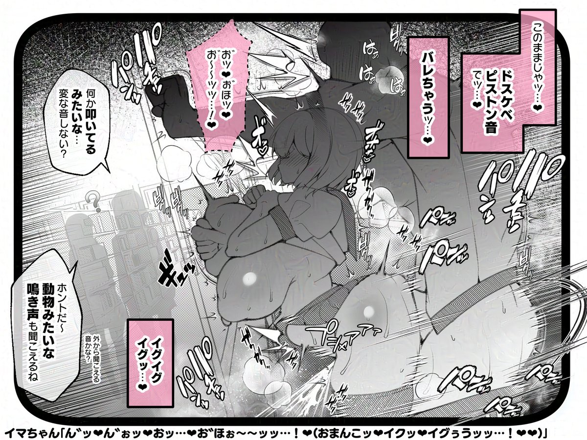 秋になっても教え子にアタックしまくる先生と相変わらず相手にしない低身長爆乳学生アルバイターイマちゃんです