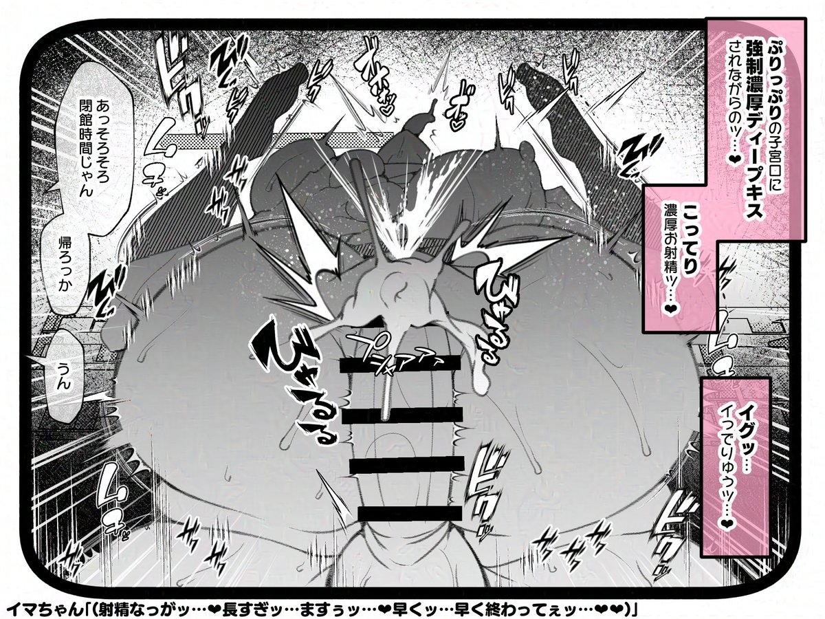 秋になっても教え子にアタックしまくる先生と相変わらず相手にしない低身長爆乳学生アルバイターイマちゃんです