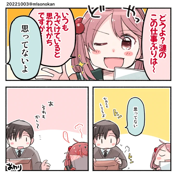 「ご主人さまってばさぁ」(提督役×漣)