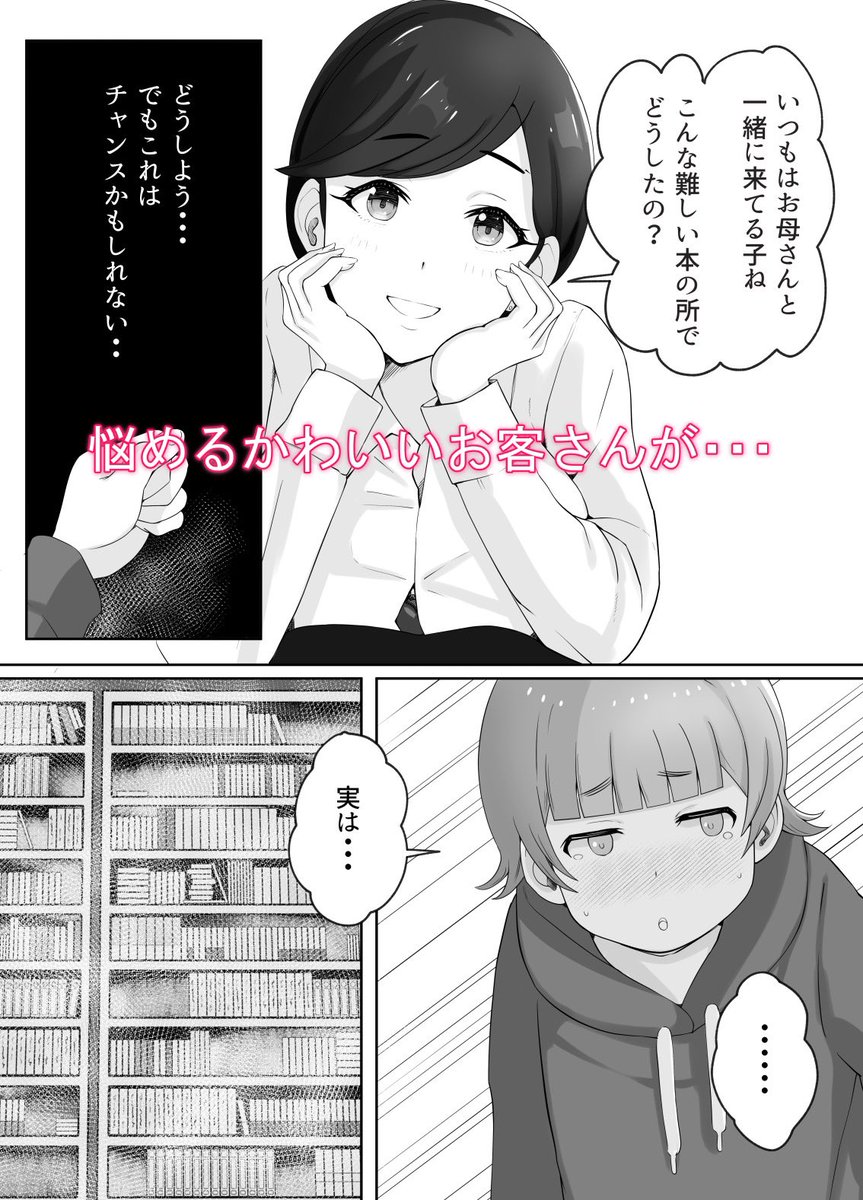 長い期間をかけてようやく完成した最新作オリジナルR18漫画『図書館司書さんの秘密の性教育』が販売開始されました!下記リンク先からダウンロードページへ飛べます。よろしくお願いいたします!
#ad
DLsite https://t.co/yv3uvyqtsI
FANZA https://t.co/yGZ0p5Dr4t 