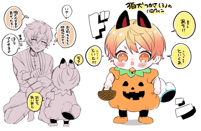 ハッピーハロウィン狛🌟 