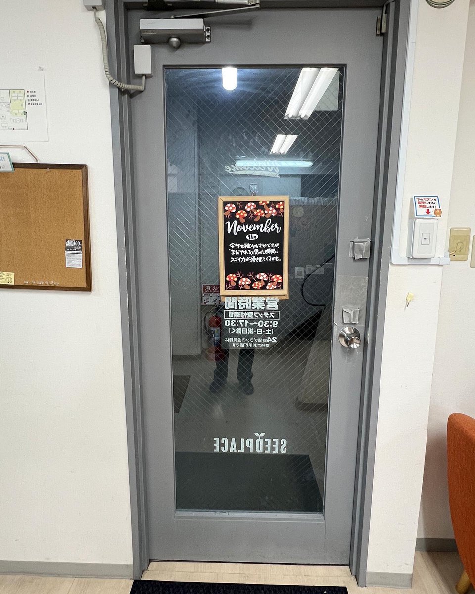 yako444's tweet photo. 11月に突入しましたね！
今年もあと2ヶ月だなんて信じがたいのが本当の所。
さておき @info_seedplace の入り口用ミニ黒板とカレンダー、今月も書き換えました。

イソップ物語の絵本なんかに出てきそうなきのこを思い出しながら描いてみましたよ🍄
今月もよろしくお願いします🙇‍♀️
#pop #黒板 #国立市 https://t.co/mEztlLqw01