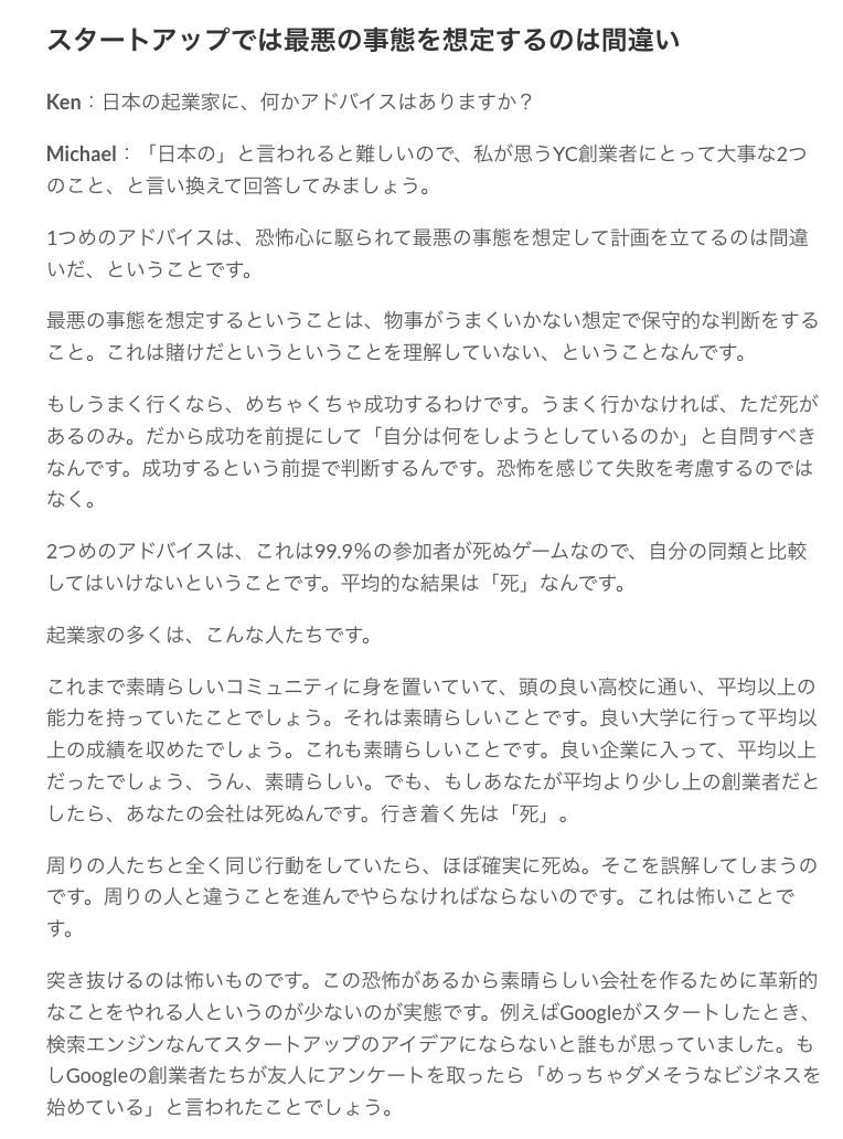 coral_capital's tweet photo. 【Y CombinatorのCEOからの日本の起業家へのアドバイス】
https://t.co/Uwl85mHqHz

①恐怖心に駆られて最悪の事態を想定して計画を立てるのは間違い

②99.9％の参加者が死ぬゲームなので、自分の同類と比較してはいけない。平均的な結果は「死」 https://t.co/nysLrfMIxA