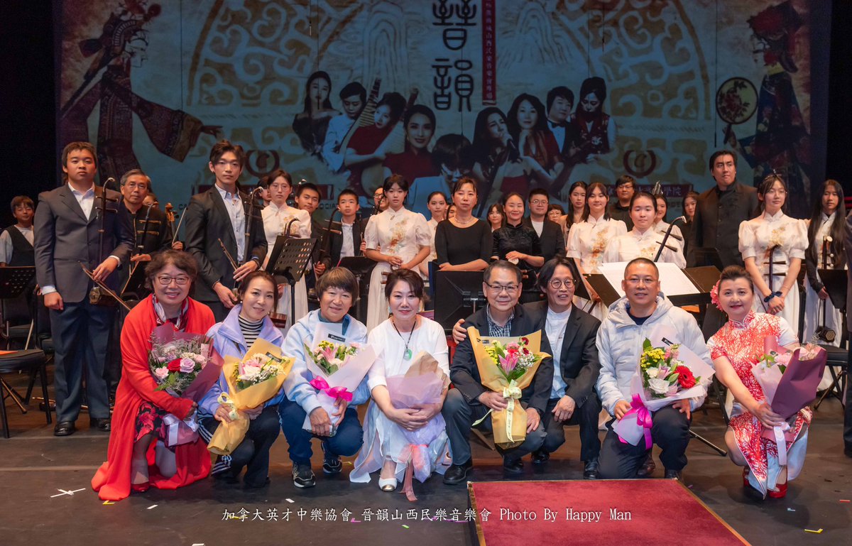 canadaycmusic's tweet photo. On Oct 21, 2023, Gateway Theatre in Richmond, Vancouver, hosted a unique cultural extravaganza, fusing Shanxi traditional and contemporary music. #CanadianMulticulturalArts https://t.co/UFdEVVifiy
