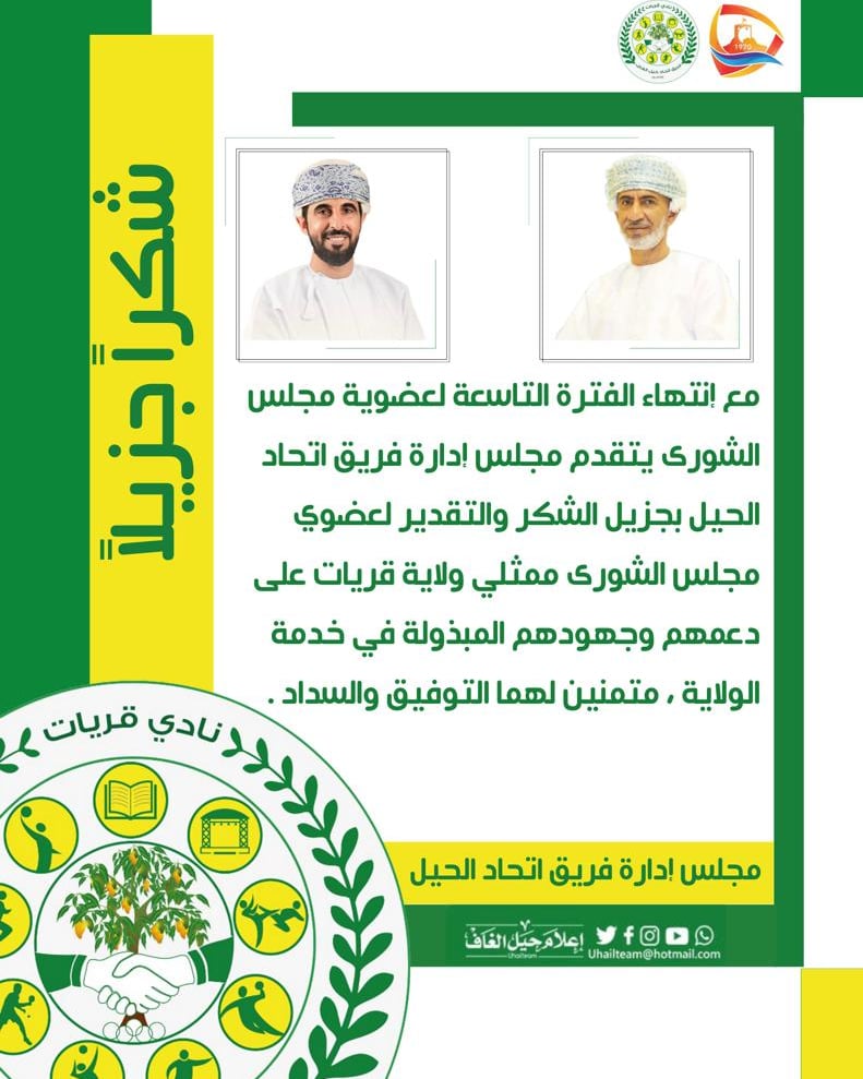 🔰| #شكر_وتقدير