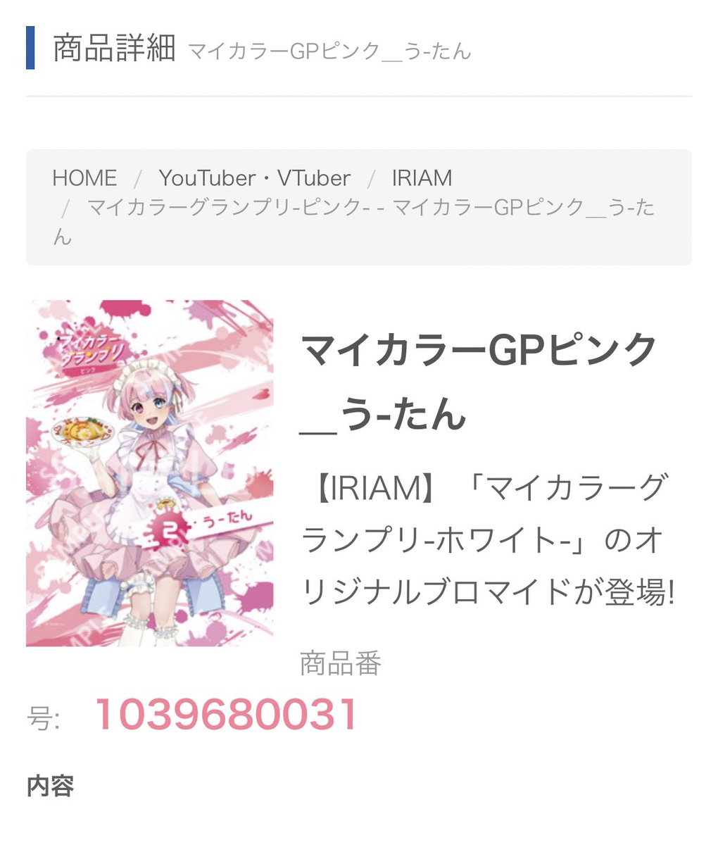 う-たん🫖🎀 (@x_u_tan) / Posts / X