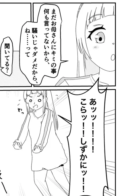 何気にパジャマちぃなんです……かわえ…… 