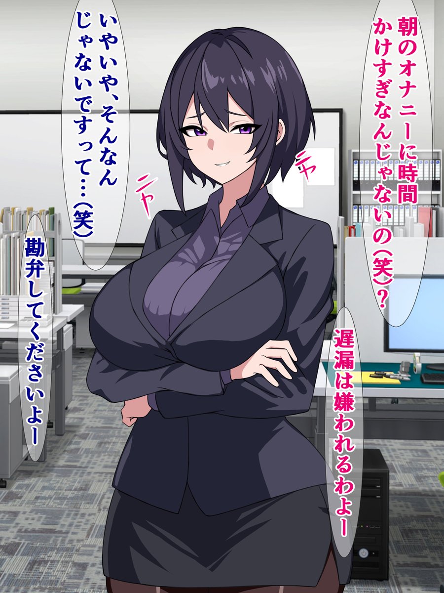 販売中)『僕の会社では、ムチムチ女上司による逆セクハラが横行している』

給料は高いけど、ムチムチ女上司たちに執拗な逆セクハラを受けまくる会社で社内のザーメンミルクサーバーとして働くことになった新入社員君の話
https://t.co/PlTvTjCh9C 