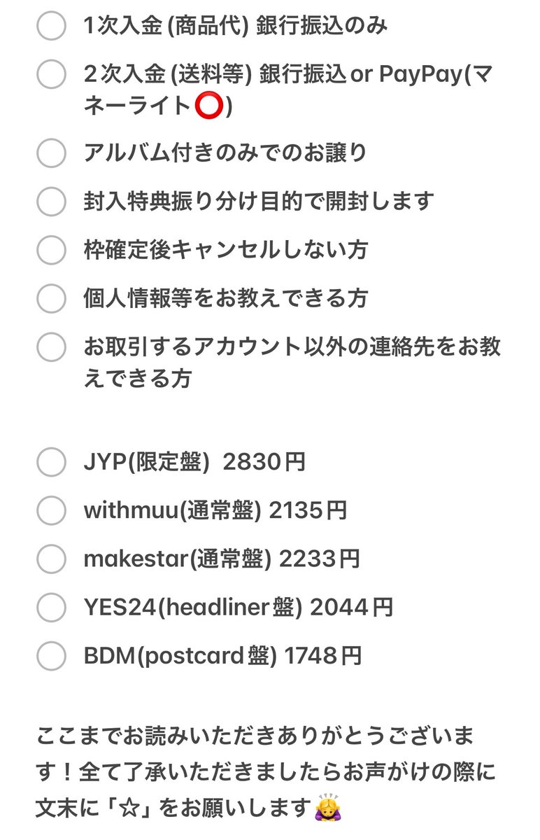 pukapuka3618's tweet photo. straykids スキズ 共同購入 買取 樂star
withmuu makestar YES24 BDM JYP

譲 🐖🐇

求 各店舗のお値段+送料

全店舗 10990円+送料

1枚目画像参照
1店舗からでも受け付けてます！
お気軽にお声がけください🙌 https://t.co/bcj6tZsA5o