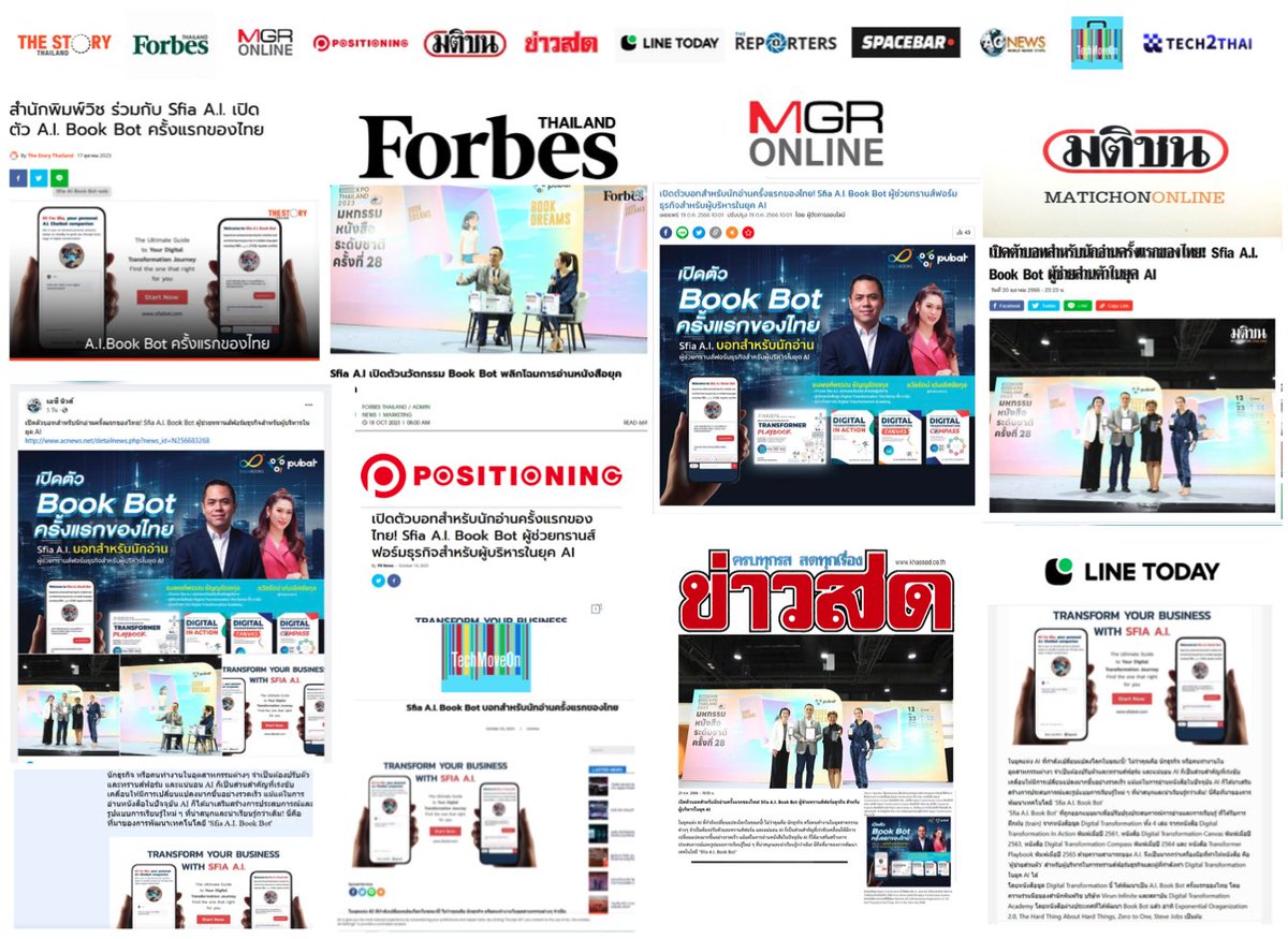ขอขอบคุณสื่อทุกท่านด้วยครับ

shorturl.at/dikqv

mgronline.com/qol/detail/966…

positioningmag.com/1448635

matichon.co.th/news-monitor/n…

khaosod.co.th/monitor-news/n…

thereporters.co/tech/201023104…

spacebar.th/business/wish-… 

acnews.net/detailnews.php…

techmoveon.com/commu/sfia-a-i…

tech2thai.com/AI/2405/thaila…