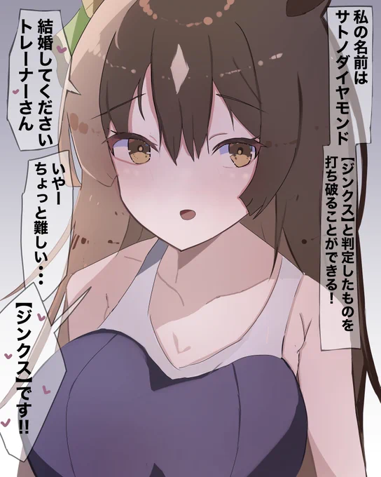 めちゃ強 #サトノダイヤモンド #ウマ娘