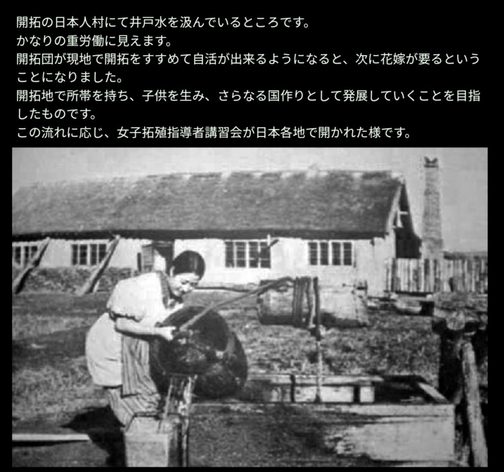 日裔农家 移民到满洲，做农民的日本人...