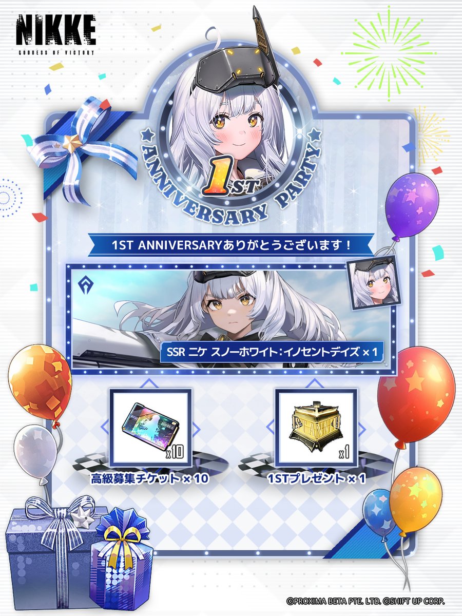 公式】勝利の女神:NIKKE 2.5周年イベント開催中 on X 公式】勝利の女神:NIKKE 2.5周年イベント開催中 on X