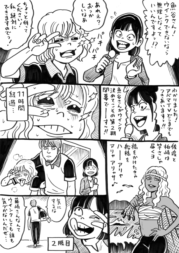 魚谷さん生誕祭り(傑作選特集、その1)