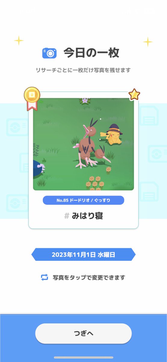 annagames_'s tweet photo. めすだぁああああ！！
ていうかドードリオの写真にピカ様写りこんでるのかわいいな？？

 #今日のポケスリサーチ https://t.co/gXDI9oCick