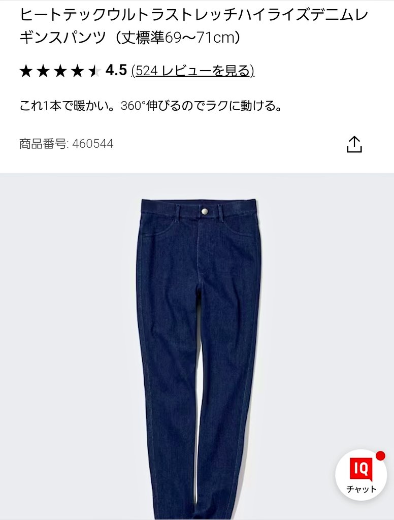 ユニクロ on X: ユニクロ on X: