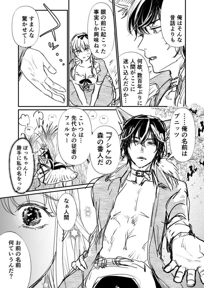 『孕みの国のアリス』プレビュー版のサンプル | 茸太【七保志天十】 #pixiv https://t.co/gkGIbzQsay… コミティアの新刊、8Pほど本文サンプルアップしました!!!(いつもよりも丁寧なw)下書き本ですが世界観とかの確認にどうぞ…ッ