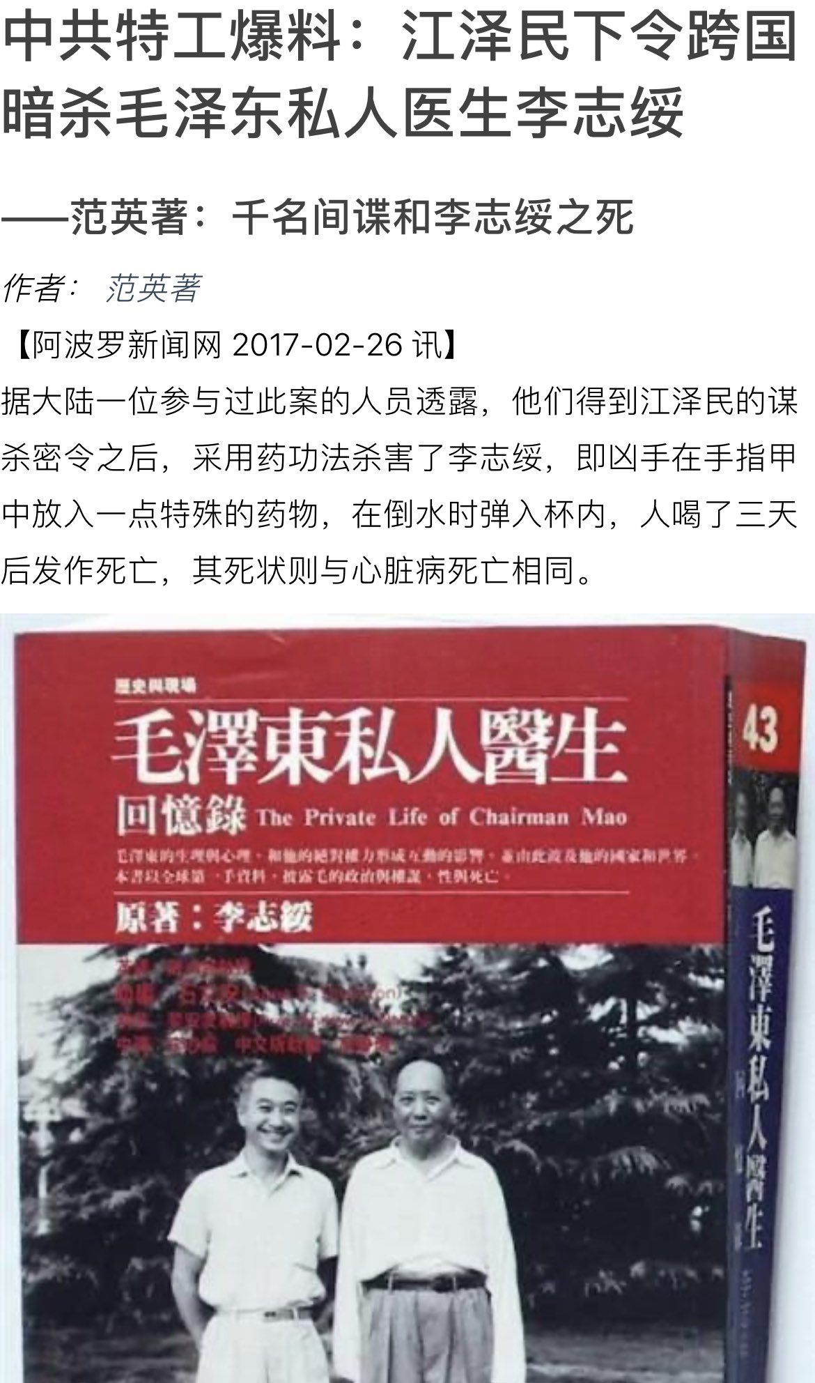 Nini🇺🇸🇬🇧🇭🇰 Overseas Chinese News Online on X: 