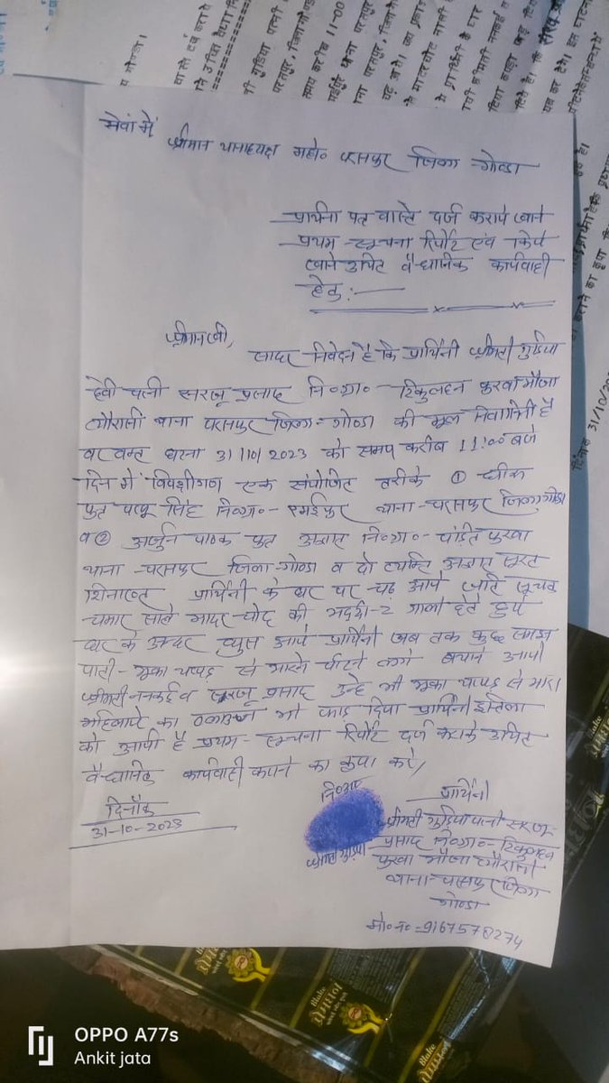 संतोष गौतम जिला उपाध्यक्ष आजाद समाज पार्टी गोण्डा (@santosh42020252) on Twitter photo उपरोक्त प्रकरण में आवश्यक कार्यवाही करे दलितों पर अत्याचार चरम सीमा पर है, अगर ऐसे लोगो पर कार्यवाही नही होती है तो ऐसे लोगो के हौसले बढ़ जाते है और बड़ी घटना को अंजाम देते है
कार्यवाही न होने पर भीम आर्मी धरना प्रदर्शन के लिए बाध्य होगी. <a href="/BhimArmyChief/">Chandra Shekhar Aazad</a>
<a href="/dmgonda2/">DM / DEO Gonda</a> <a href="/gondapolice/">Gonda Police</a> उपरोक्त प्रकरण में आवश्यक कार्यवाही करे दलितों पर अत्याचार चरम सीमा पर है, अगर ऐसे लोगो पर कार्यवाही नही होती है तो ऐसे लोगो के हौसले बढ़ जाते है और बड़ी घटना को अंजाम देते है
कार्यवाही न होने पर भीम आर्मी धरना प्रदर्शन के लिए बाध्य होगी. <a href="/BhimArmyChief/">Chandra Shekhar Aazad</a>
<a href="/dmgonda2/">DM / DEO Gonda</a> <a href="/gondapolice/">Gonda Police</a>