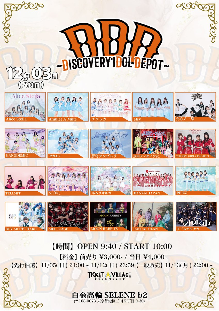 DDD〜Discovery iDol Depot〜 (@dis_ido_dep) / X