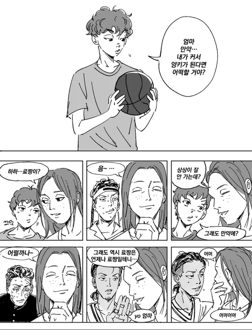 송태섭 그 만화 패러디 