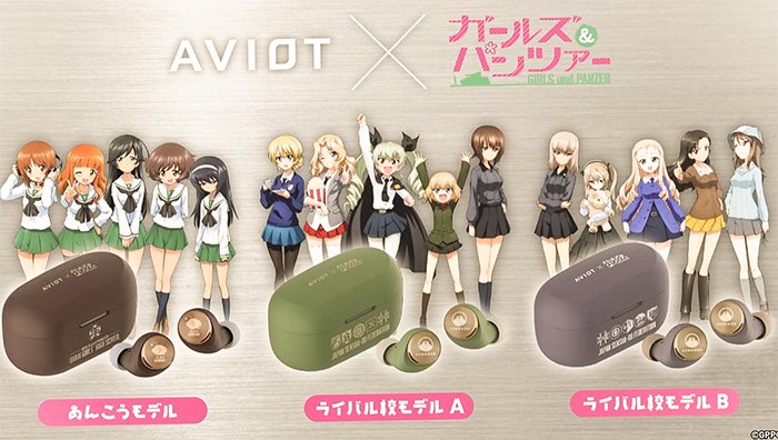 ガルパン情報―― 完全新録ボイスが聴ける❣ AVIOTはガルパンコラボ