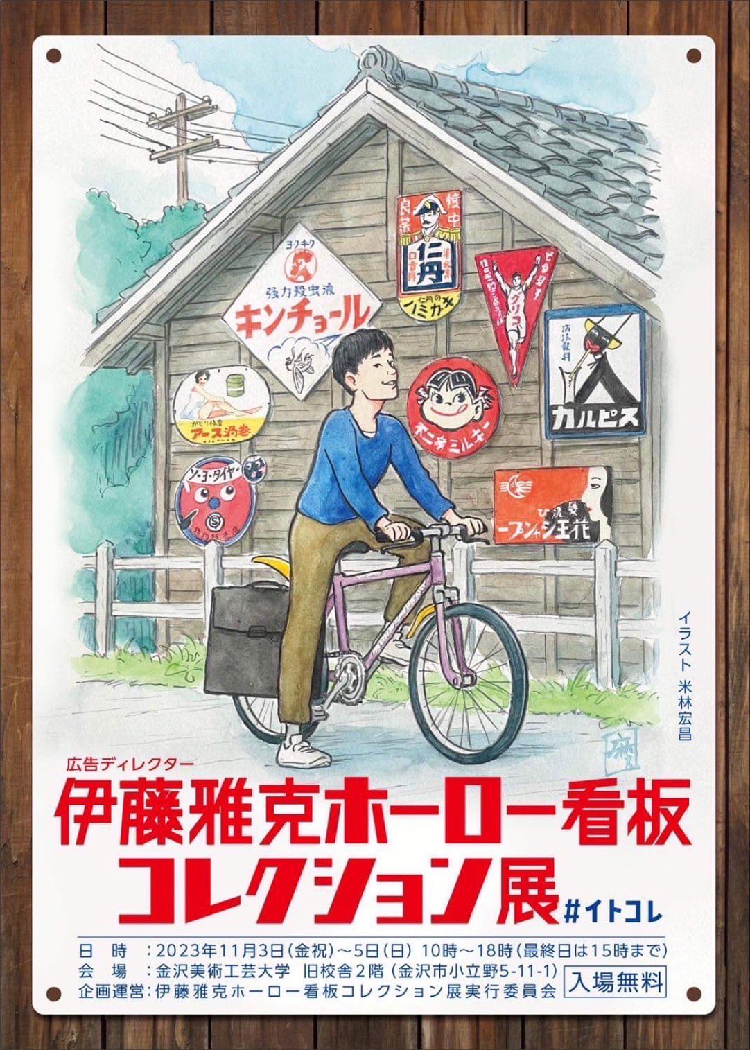 美の芸術品 フッカー化粧料 ホーロー看板 ▽撮影台左6 - メルカリ