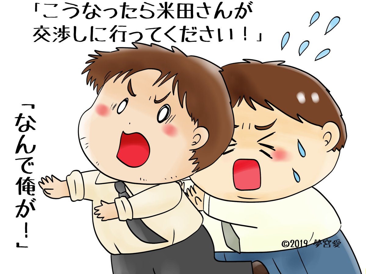 昔のイラスト紹介  素材「ちびモブ会社員」5                嵐の健康診断編8