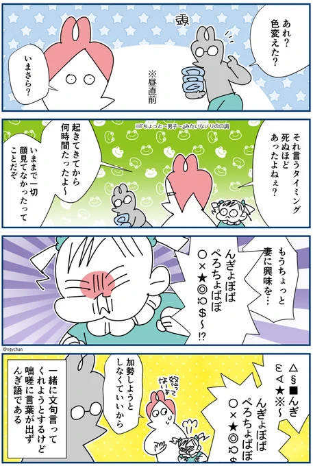 一緒に文句言ってくれる3歳児 #育児漫画 #漫画が読めるハッシュタグ