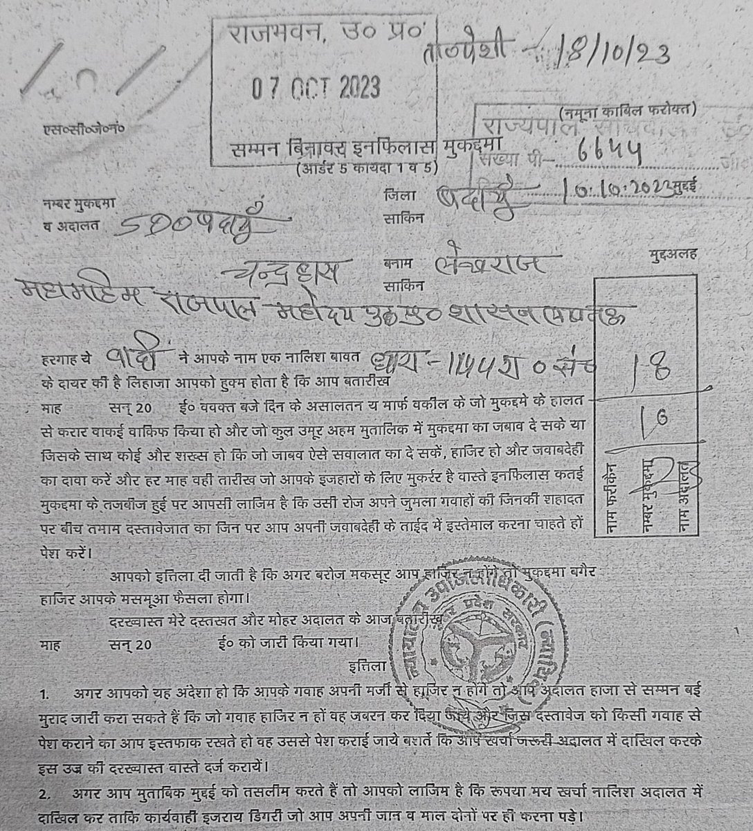 Bharat24Up's tweet photo. #Budaun : राज्यपाल को समन भेजने वाले बदायूं के एसडीएम और पेशकार शासन स्तर से हुए निलंबित

जमीन अधिग्रहण के एक मामले में एसडीएम न्यायिक कोर्ट का अजब-गज़ब मामला आया था सामने

#UttarPradesh #Vinitkumar #BadanDingh #Bharat24UpUk 

@AhteshamFIN | @awanishvidyarth https://t.co/lSQ3KzcsGL