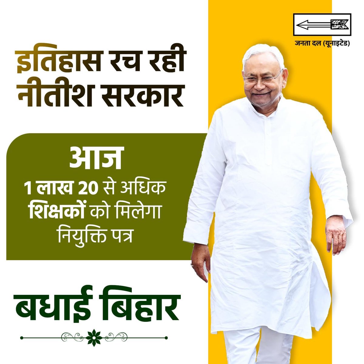 sanjaykumarjdu's tweet photo. देश भर के युवाओं की आस हैं आप 
देश रहा पुकार नीतीश कुमार नीतीश कुमार
#JDU #NitishKumar #NitishModel https://t.co/XWvwMDpIbG